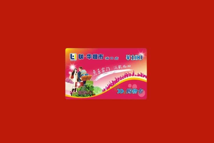 济南礼品回收多少钱报价
